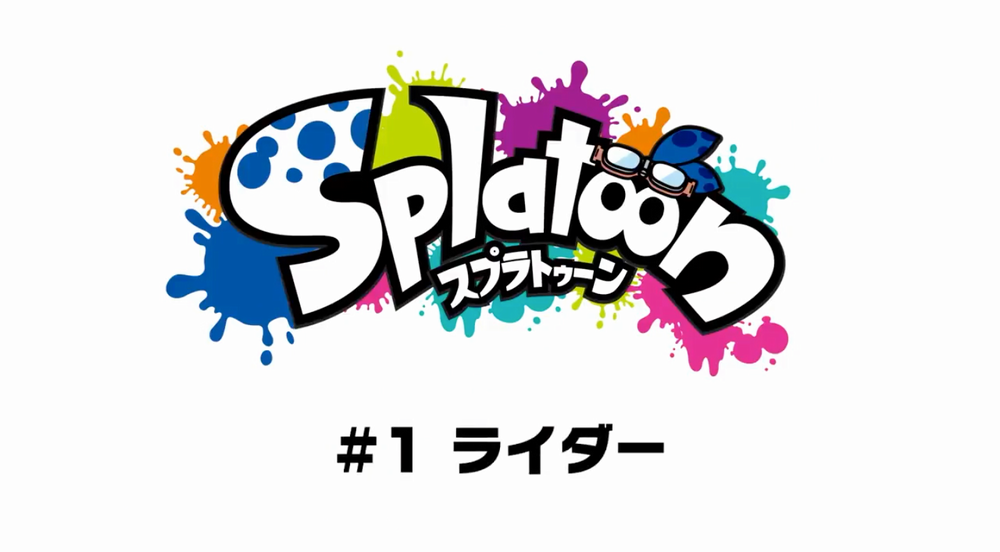Online il primo episodio dell'anime di Splatoon!.png Online il primo episodio dell'anime di Splatoon!.png